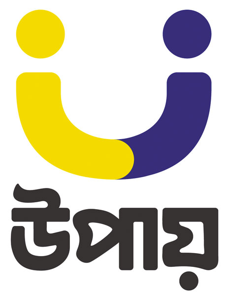 উপায়
