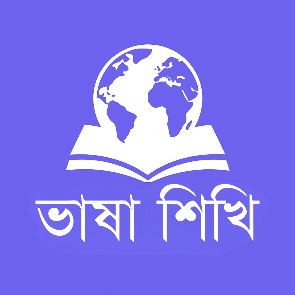 বিদেশি ভাষার বই
