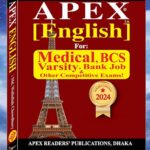 Apex English For Medical, BCS, Varsity, Bank Job And Other Competitive Exams