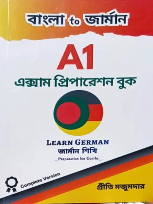 Bangla to German A1 Preparation Book