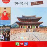 Bijoy EPS-Topik Word Book (Version-5)