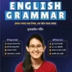 Complete English Grammar