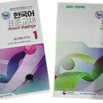 EPS TOPIK New Book 2025 Bangla Version (2 Books) (Color Print)