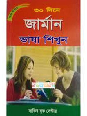 Learn German Language in 30 days