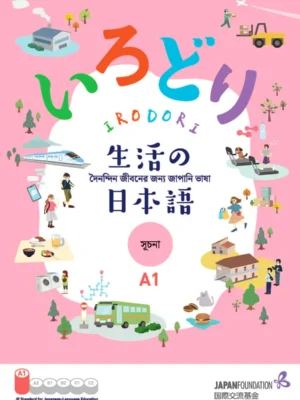 Japanese JFT Irodori A1 Bangla Version (Color Print)