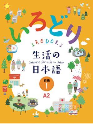 Irodori: Japanese for Life in Japan Primary 1 (A2)