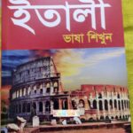 Learn Italian Language in 30 days the easy way