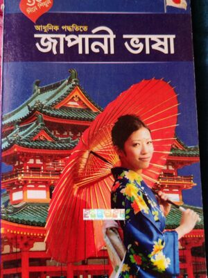 Learn Japanese Language in 30 days