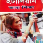 Learn Italian Language in 30 days