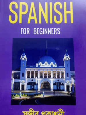 Learn To Speak Spanish For Beginners