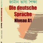 জার্মান ভাষা শিক্ষা : Die deutsche Sprache (Niveau-A1)