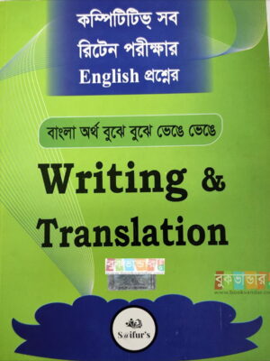 Saifurs Translation and Writing 2023