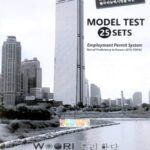 উরি মডেল টেস্ট বই (২৫ সেট মডেল টেস্ট)