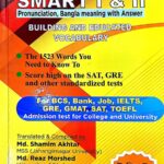 ওয়ার্ড স্মার্ট ১ এন্ড ২ (Word Smart 1 and 2)