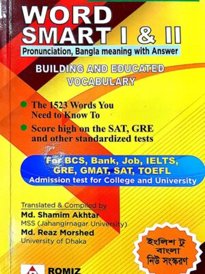 ওয়ার্ড স্মার্ট ১ এন্ড ২ (Word Smart 1 and 2)
